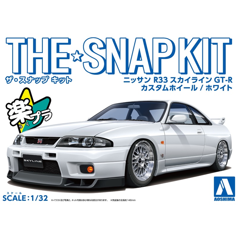 Aoshima 06640 1/32 Snap Kit #15-SP3 Nissan R33 Skyline GT-R Custom Wheels White