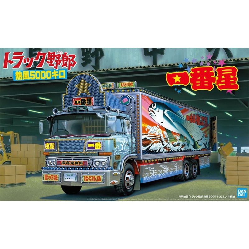 Aoshima 06647 1/32 Truck Yaro Ichibanboshi Neppu 5000km Ver.
