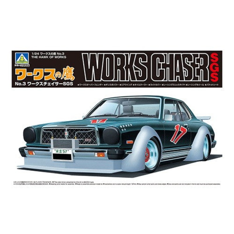 Aoshima 06651 1/24 Toyota Work Chaser SGS