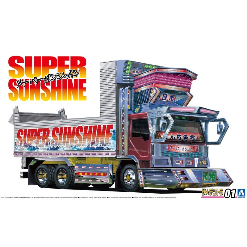 Aoshima 06719 1/32 Super Sunshine