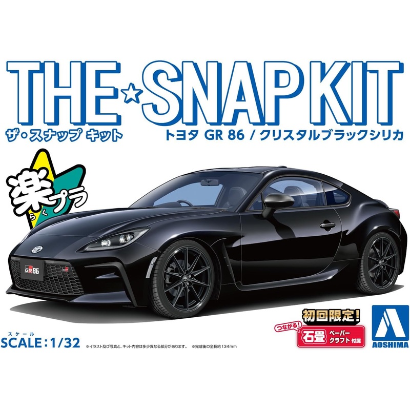Aoshima 20040 1/32 Snap Kit #10-CB Toyota GR 86 2021 Crystal Black Silica
