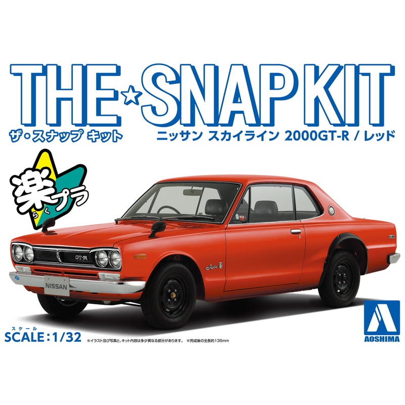 Aoshima 20164 1/32 Snap Kit #16-RD Nissan C10 Skyline 2000GT-R Red