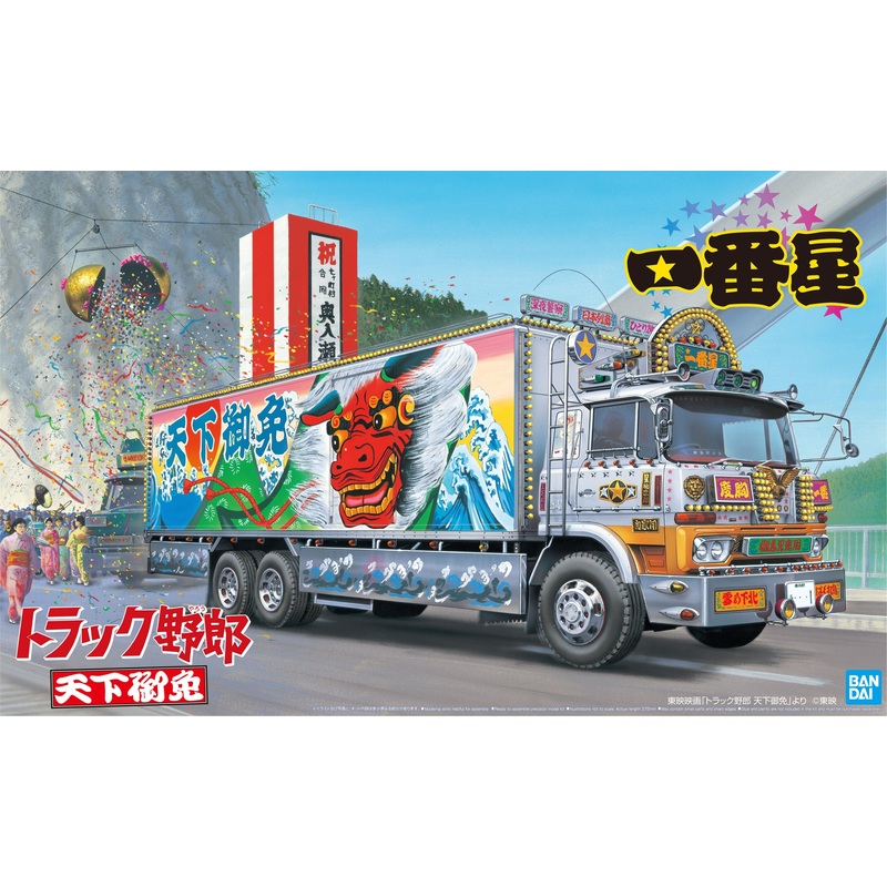 Aoshima 06650 1/32 Ichibanboshi Tenkagomen