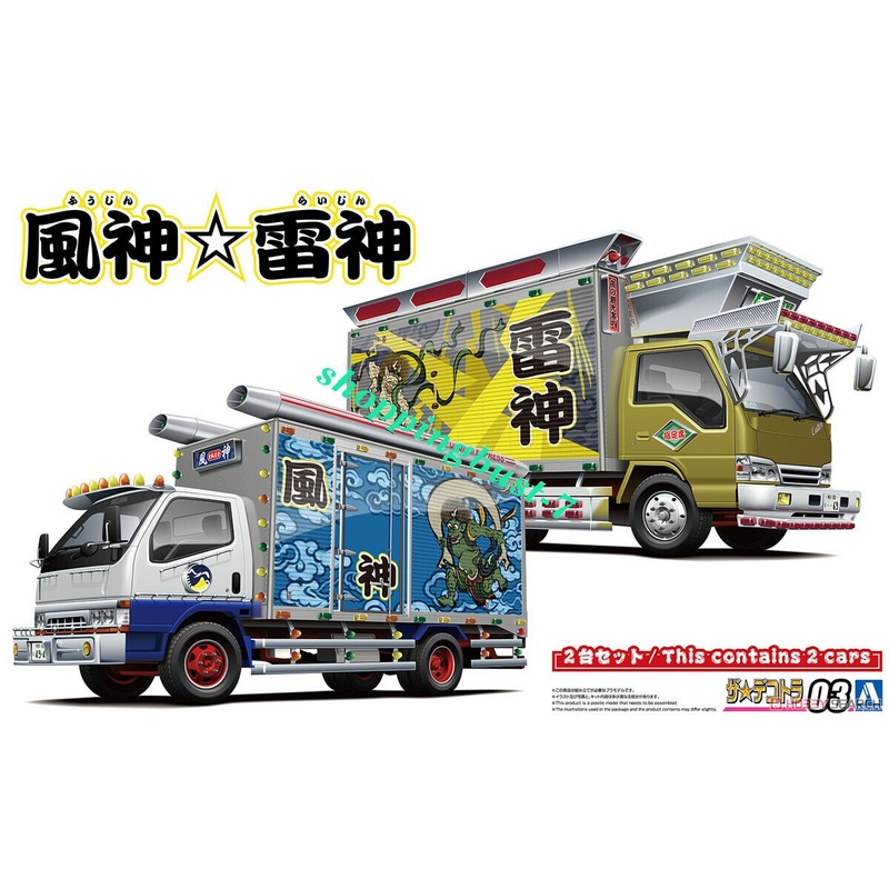 Aoshima 06810 1/32 Dekotora #03 Wind God Fujin & Thunder God Raijin
