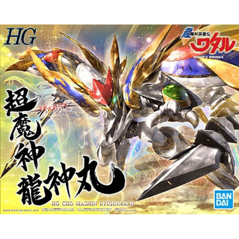 Bandai Hobby HG Cho Machin Ryujinmaru Mashin Eiyuden Wataru